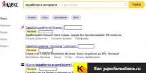 Контекстная реклама определение