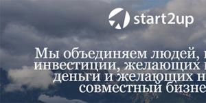 Предложения инвесторов Нужны инвестиции в бизнес