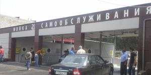 Бизнес-план открытия мойки самообслуживания